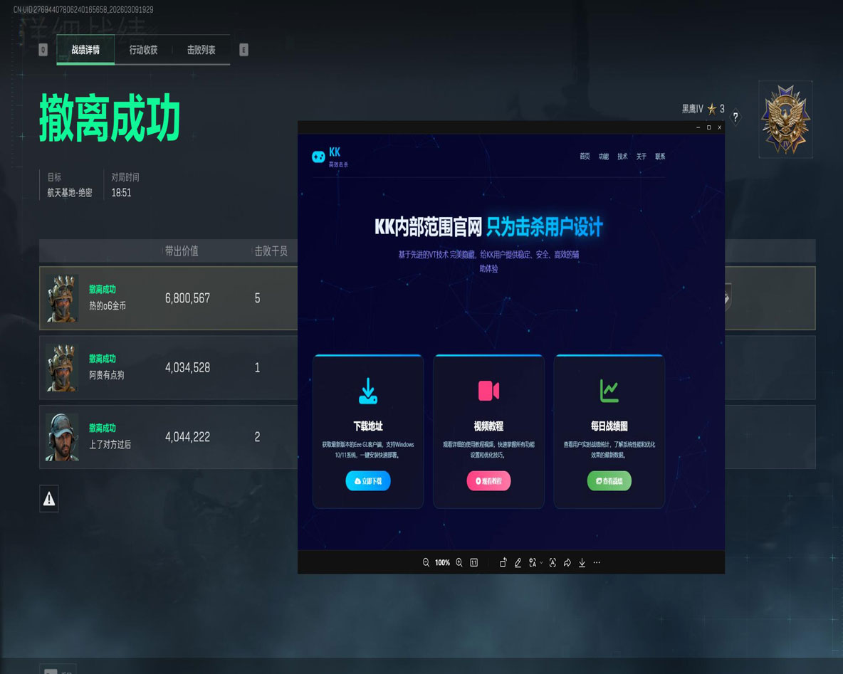 三角洲透视挂咋使用透视自瞄效果